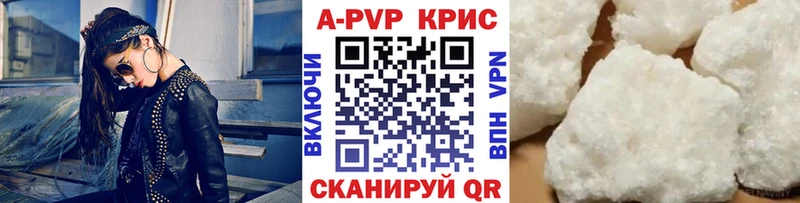 A PVP кристаллы  Прокопьевск 