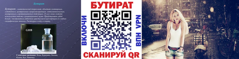 hydra tor  купить наркотик  Прокопьевск  БУТИРАТ GHB 