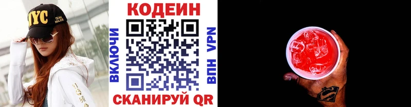 mega   Прокопьевск  сайты даркнета формула  Кодеиновый сироп Lean Purple Drank 