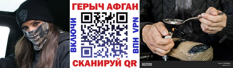 Героин Афган  Прокопьевск 