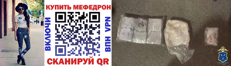 Мефедрон мяу мяу  купить наркотики цена  Прокопьевск 